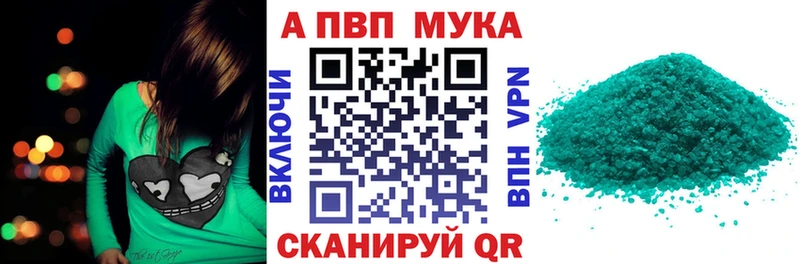 APVP мука Алагир