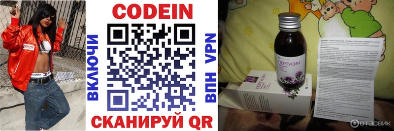 Codein Purple Drank  KRAKEN зеркало  Алагир 