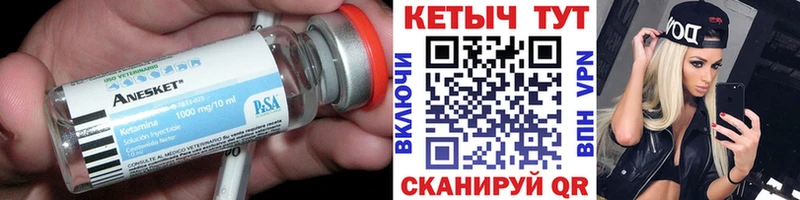 купить  сайты  Алагир  КЕТАМИН ketamine 
